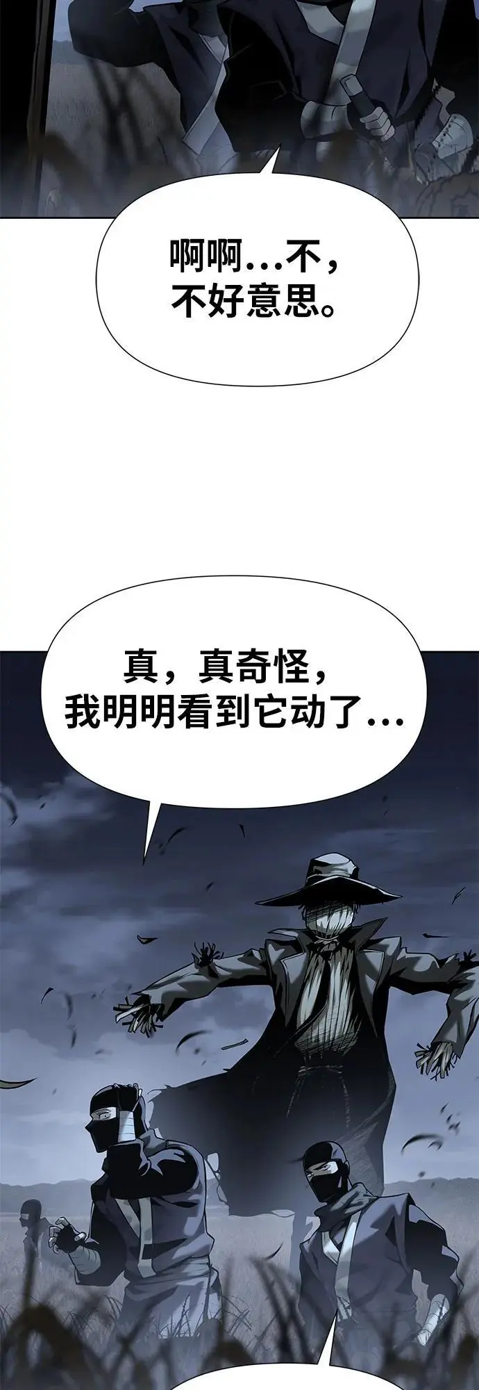 [第18话] 噪音营销（2） 第33页