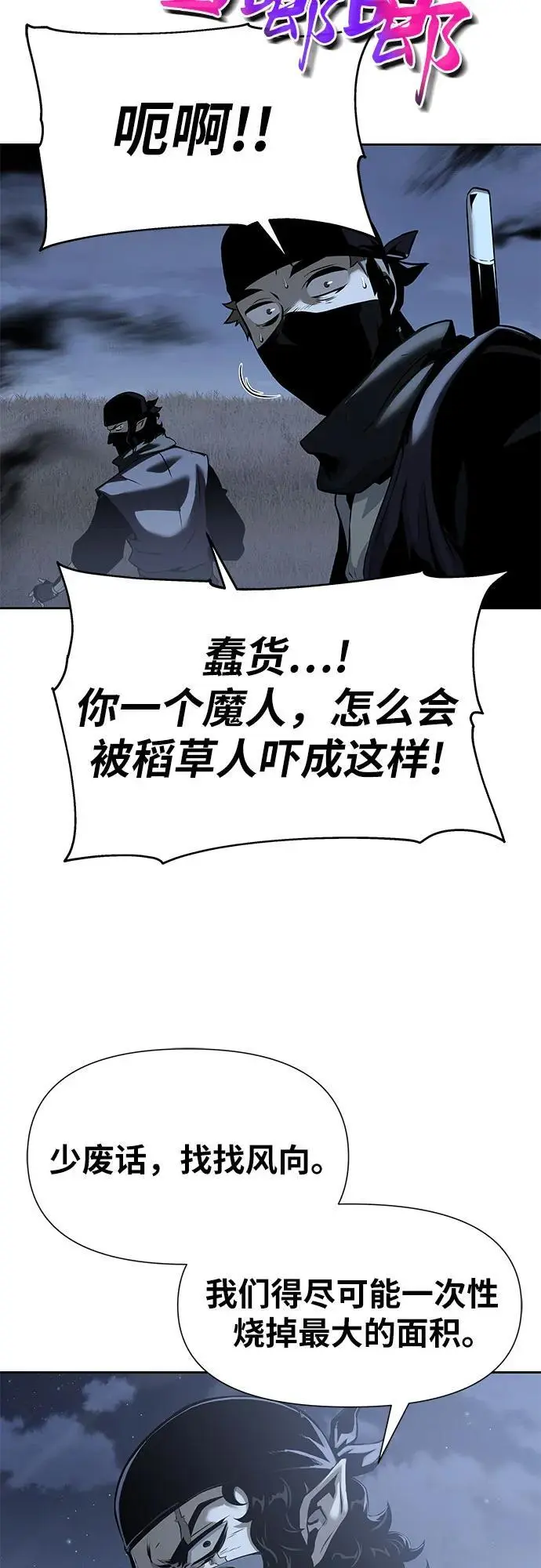 [第18话] 噪音营销（2） 第39页