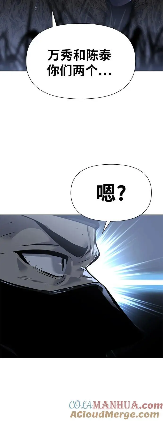 [第18话] 噪音营销（2） 第43页