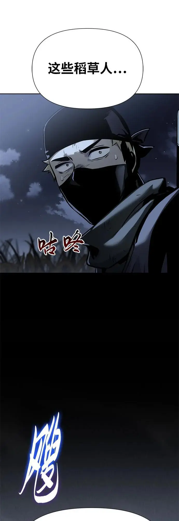 [第18话] 噪音营销（2） 第47页