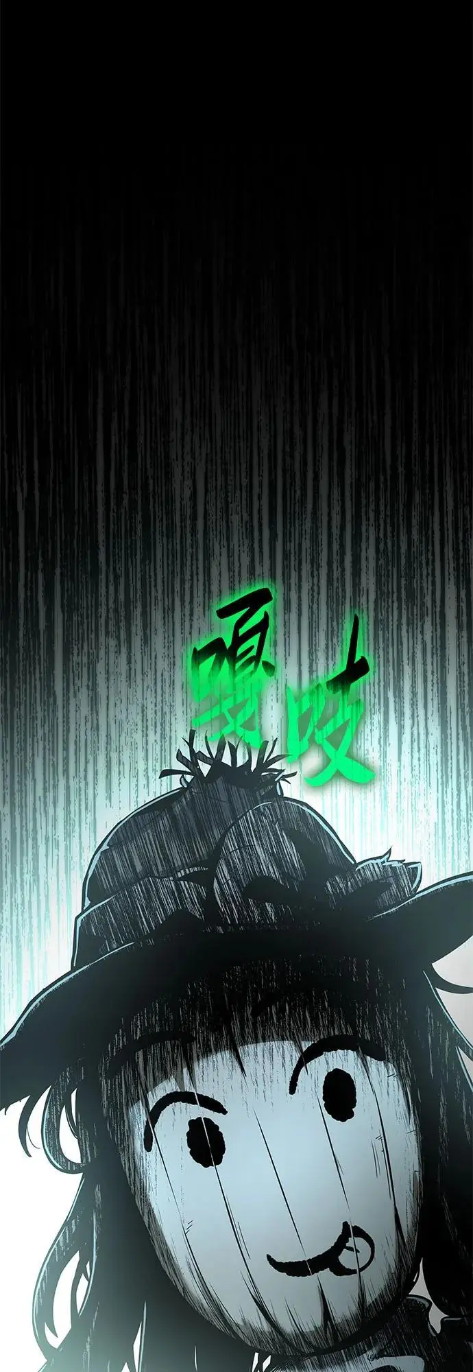 [第18话] 噪音营销（2） 第51页