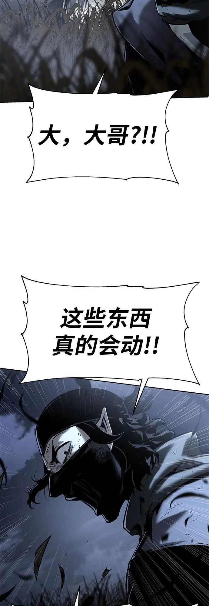 [第18话] 噪音营销（2） 第54页