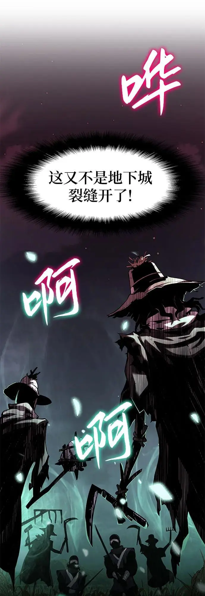 [第18话] 噪音营销（2） 第59页