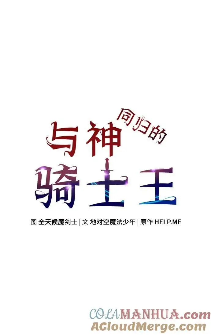 [第18话] 噪音营销（2） 第61页