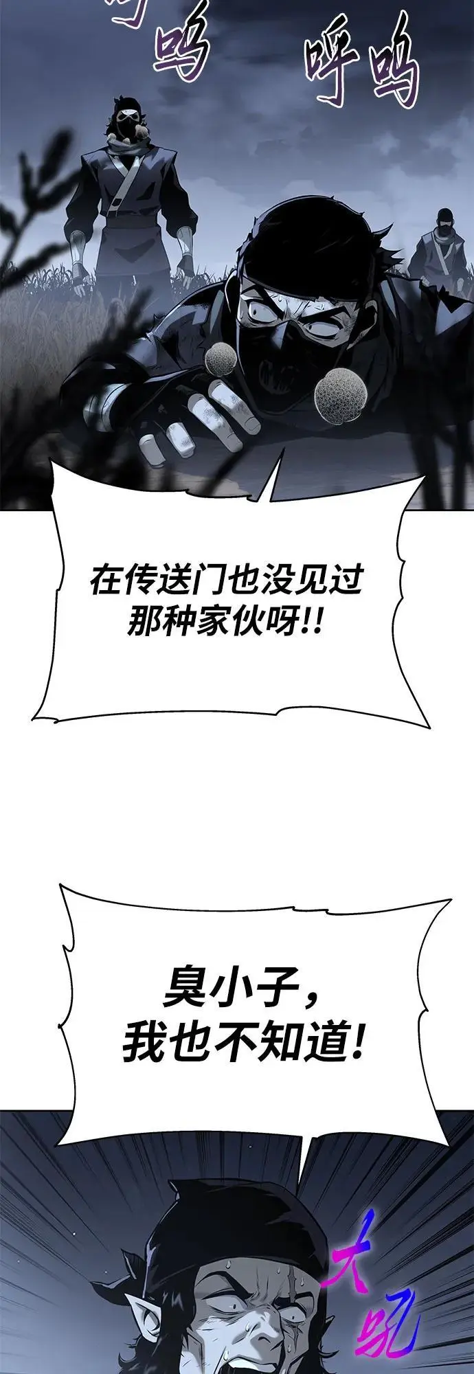 [第18话] 噪音营销（2） 第63页
