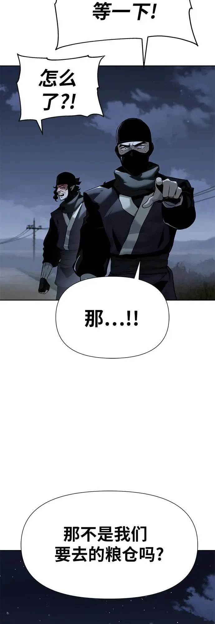 [第18话] 噪音营销（2） 第66页