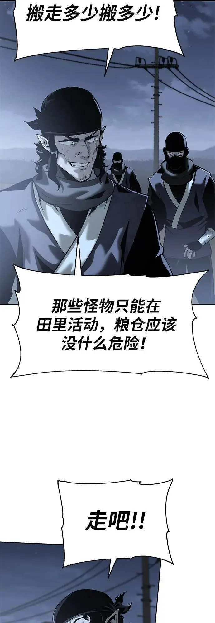 [第18话] 噪音营销（2） 第69页