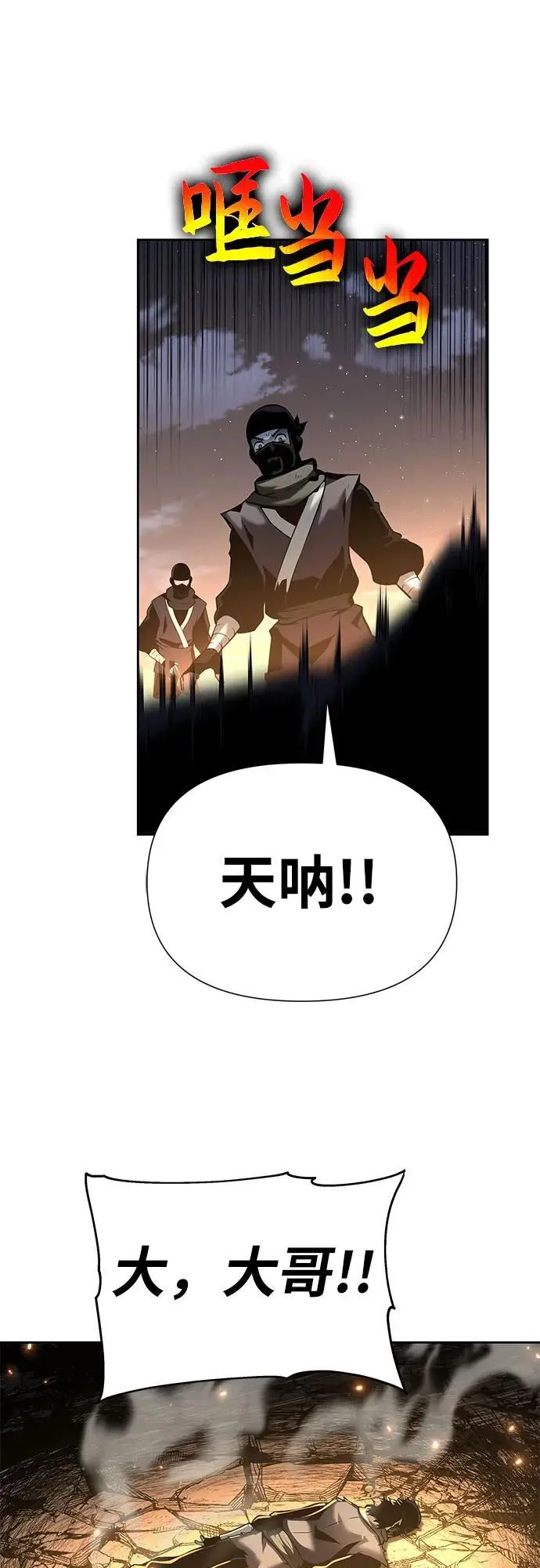 [第18话] 噪音营销（2） 第72页