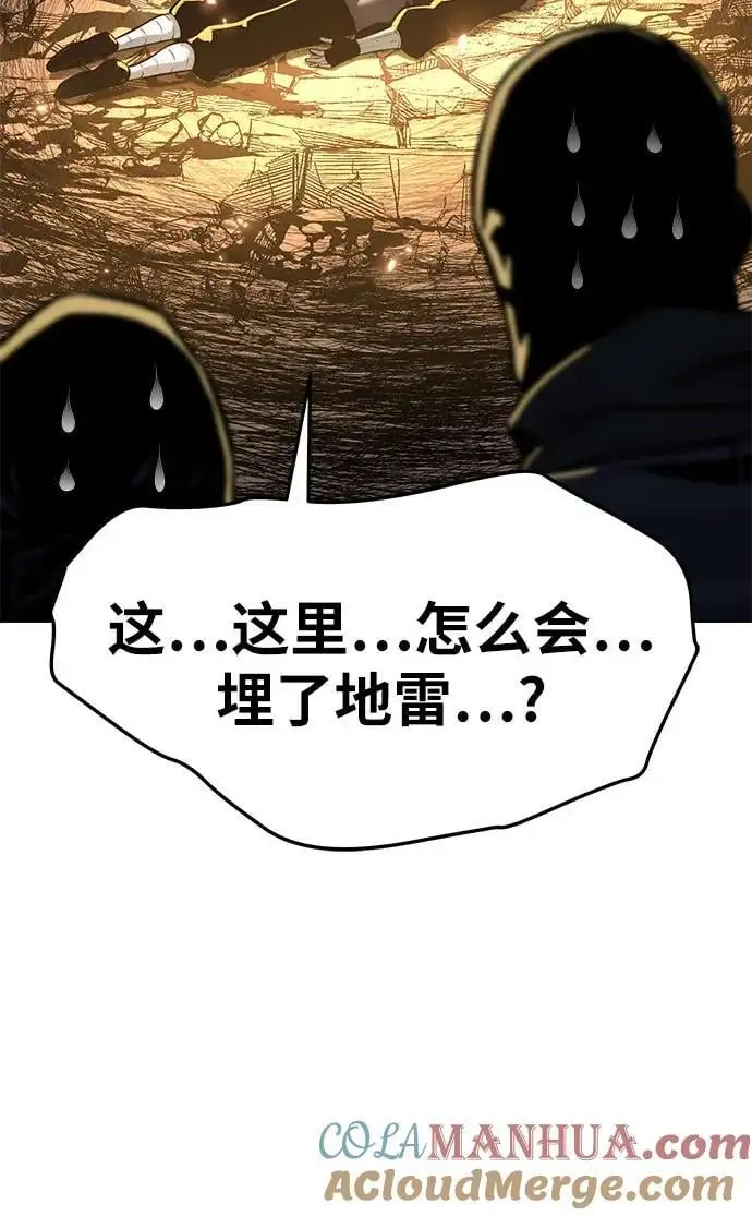 [第18话] 噪音营销（2） 第73页