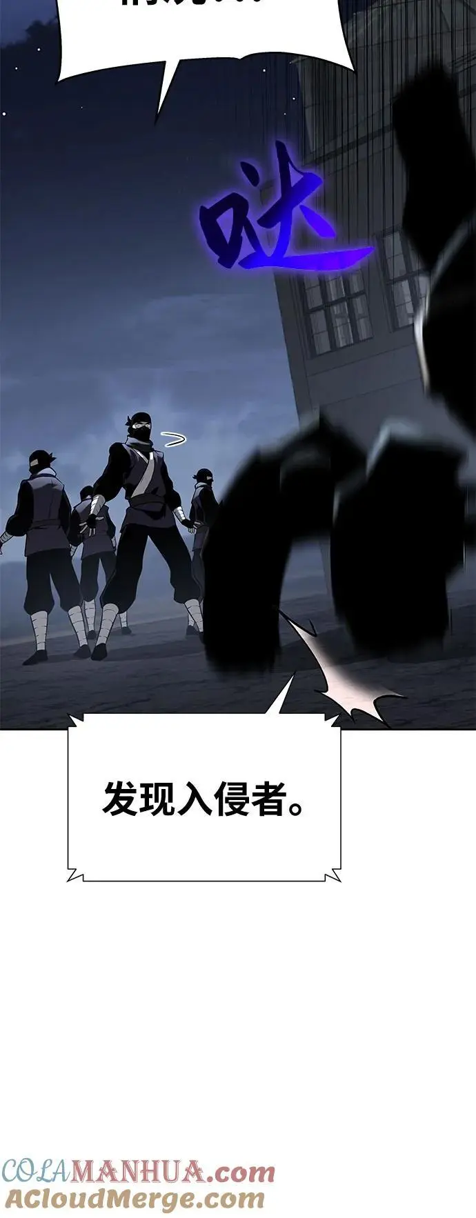 [第18话] 噪音营销（2） 第76页