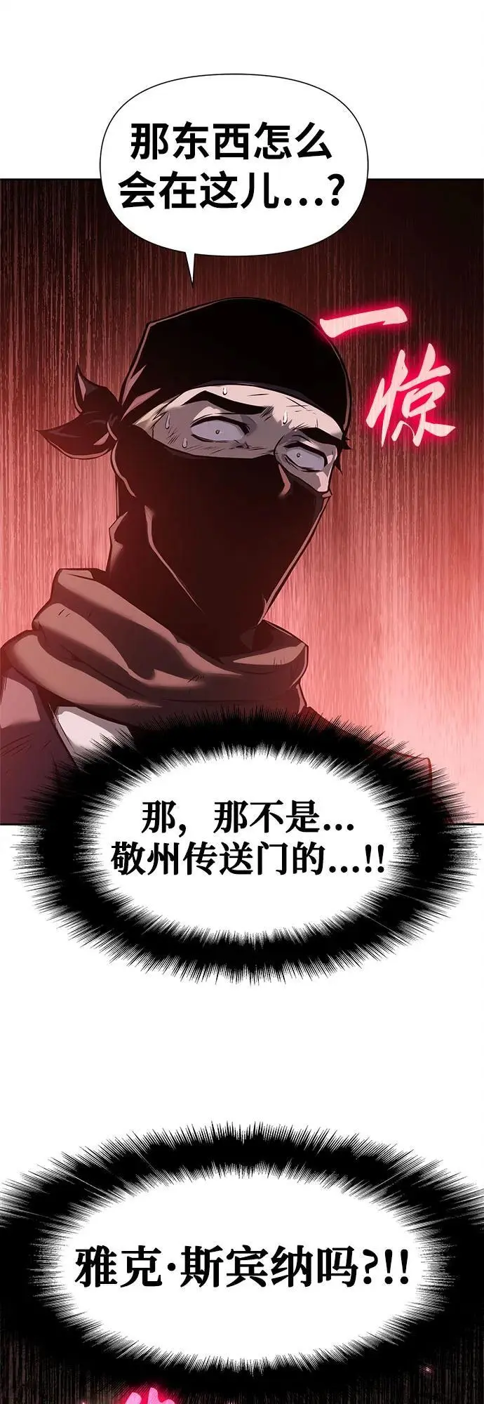 [第18话] 噪音营销（2） 第77页