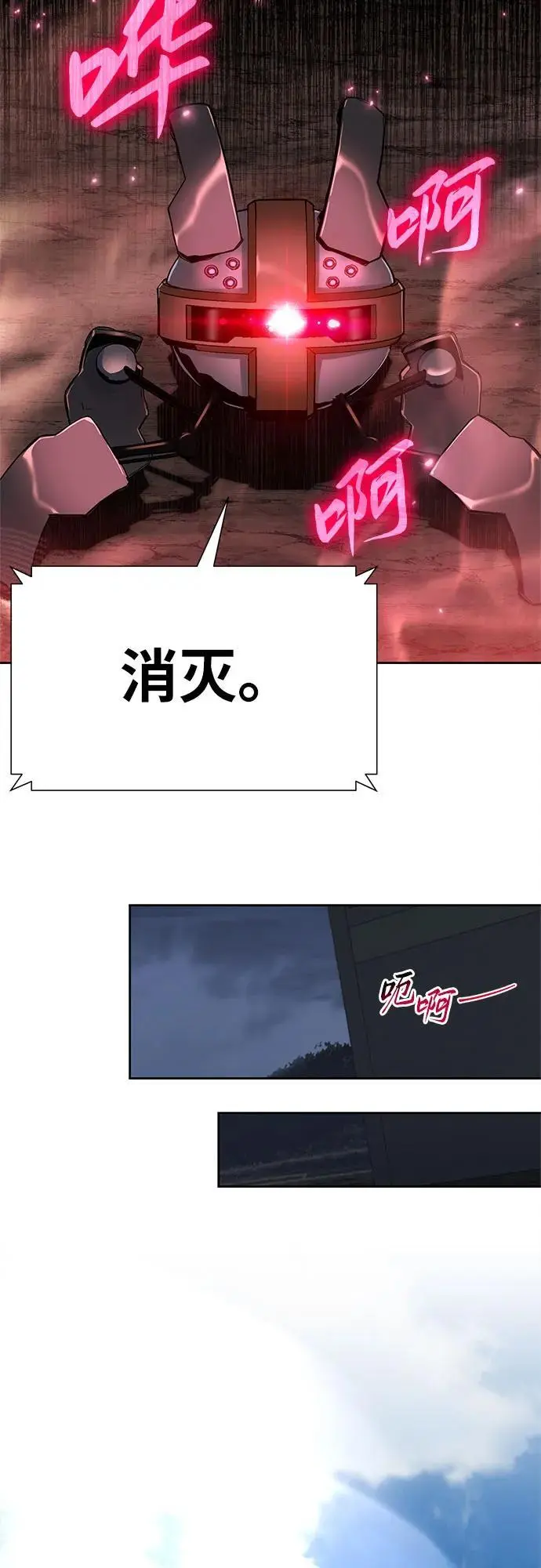 [第18话] 噪音营销（2） 第78页