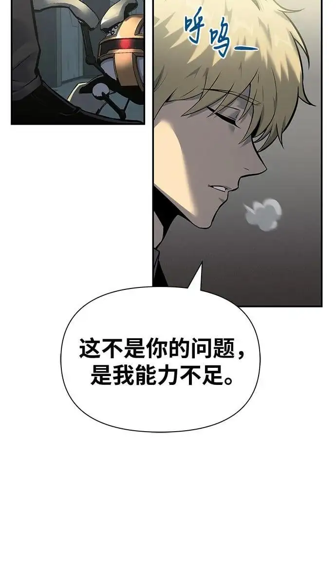 [第17话] 噪音营销（1） 第9页