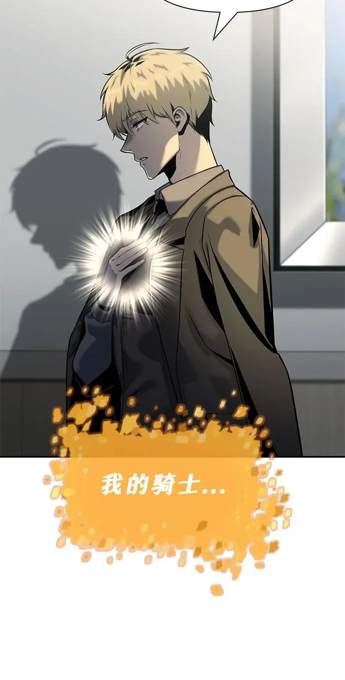 [第17话] 噪音营销（1） 第11页