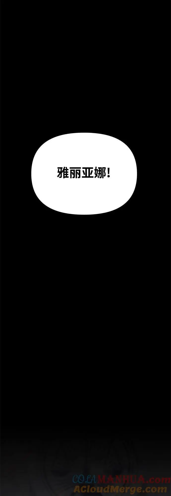 [第17话] 噪音营销（1） 第16页