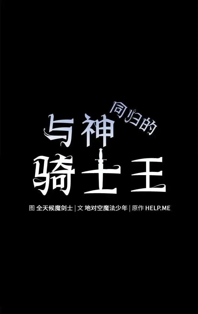 [第17话] 噪音营销（1） 第21页