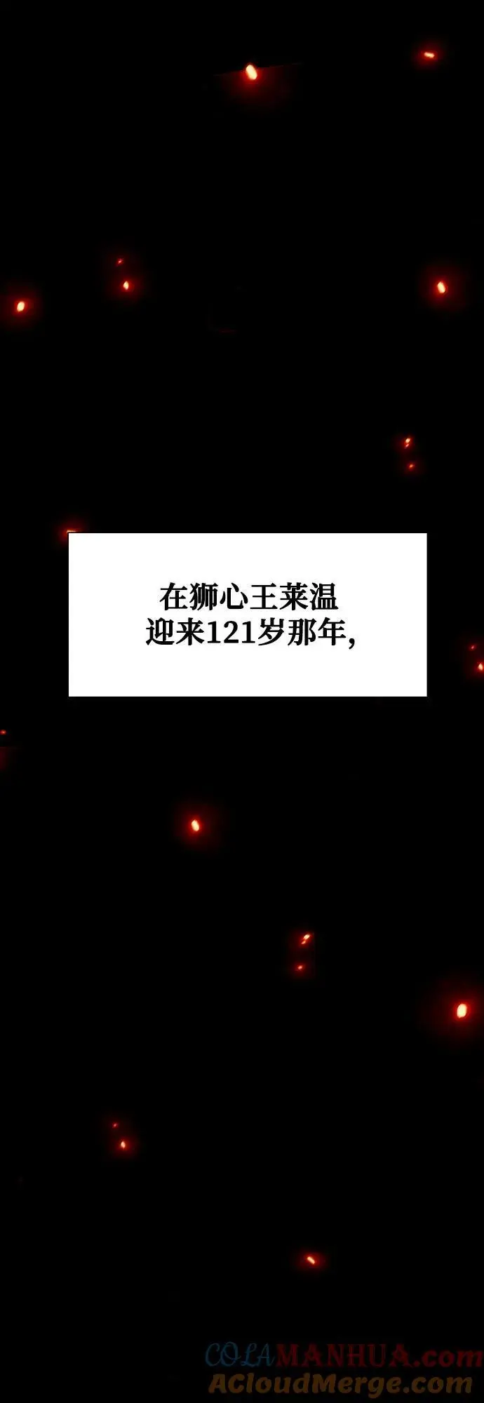 [第17话] 噪音营销（1） 第22页
