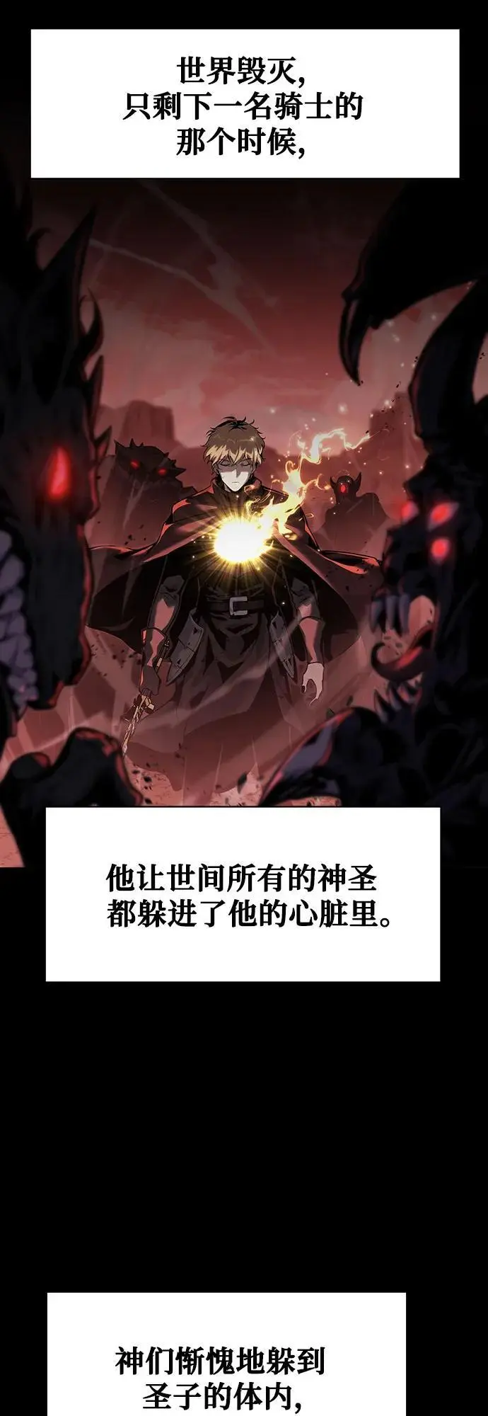 [第17话] 噪音营销（1） 第23页