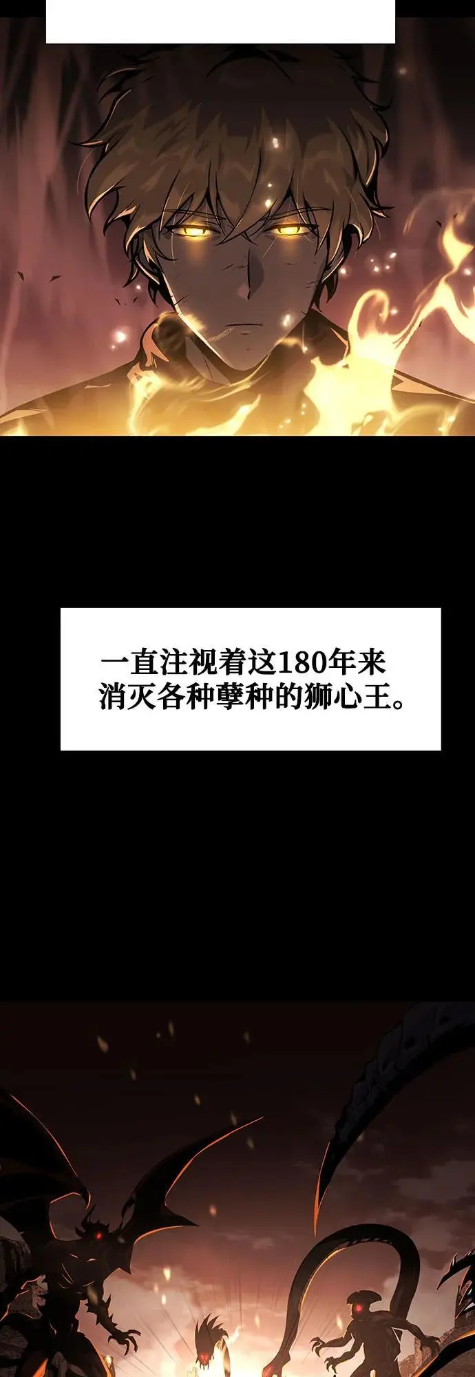 [第17话] 噪音营销（1） 第24页
