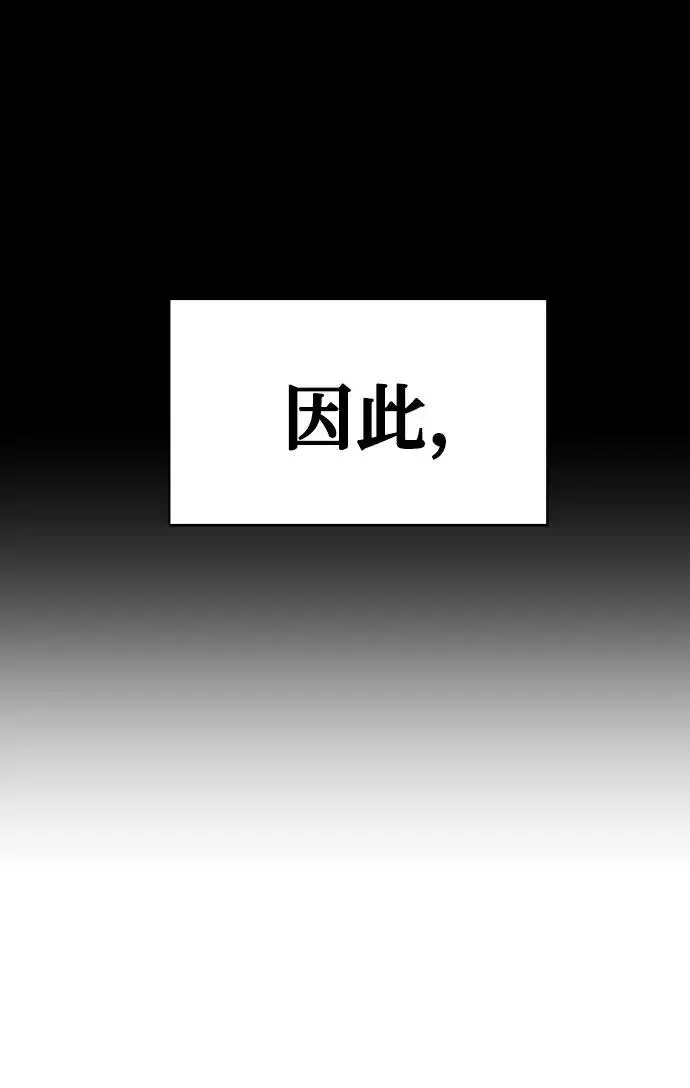 [第17话] 噪音营销（1） 第27页