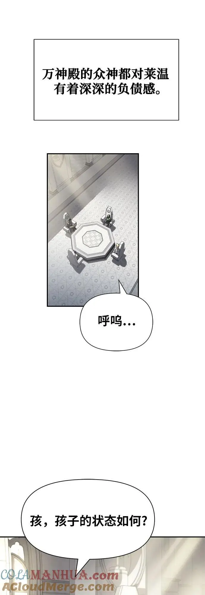 [第17话] 噪音营销（1） 第28页