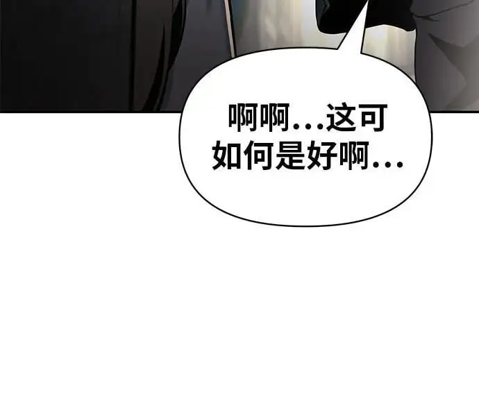 [第17话] 噪音营销（1） 第30页