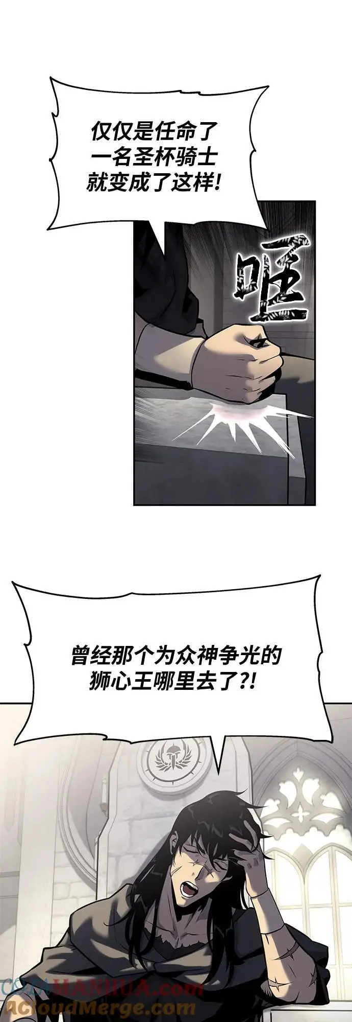 [第17话] 噪音营销（1） 第31页