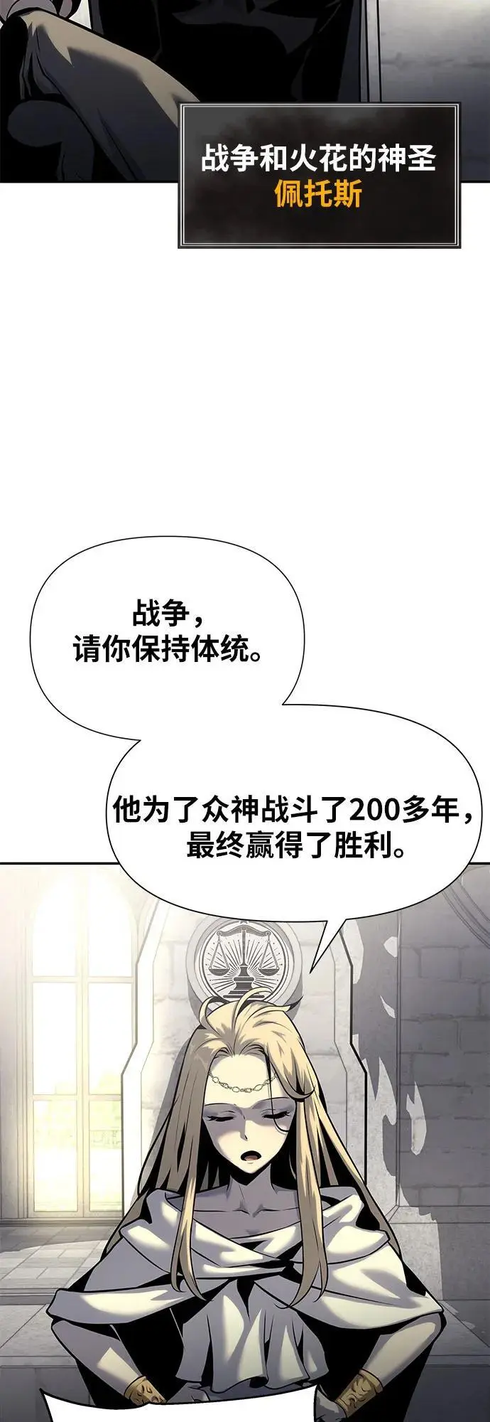 [第17话] 噪音营销（1） 第32页