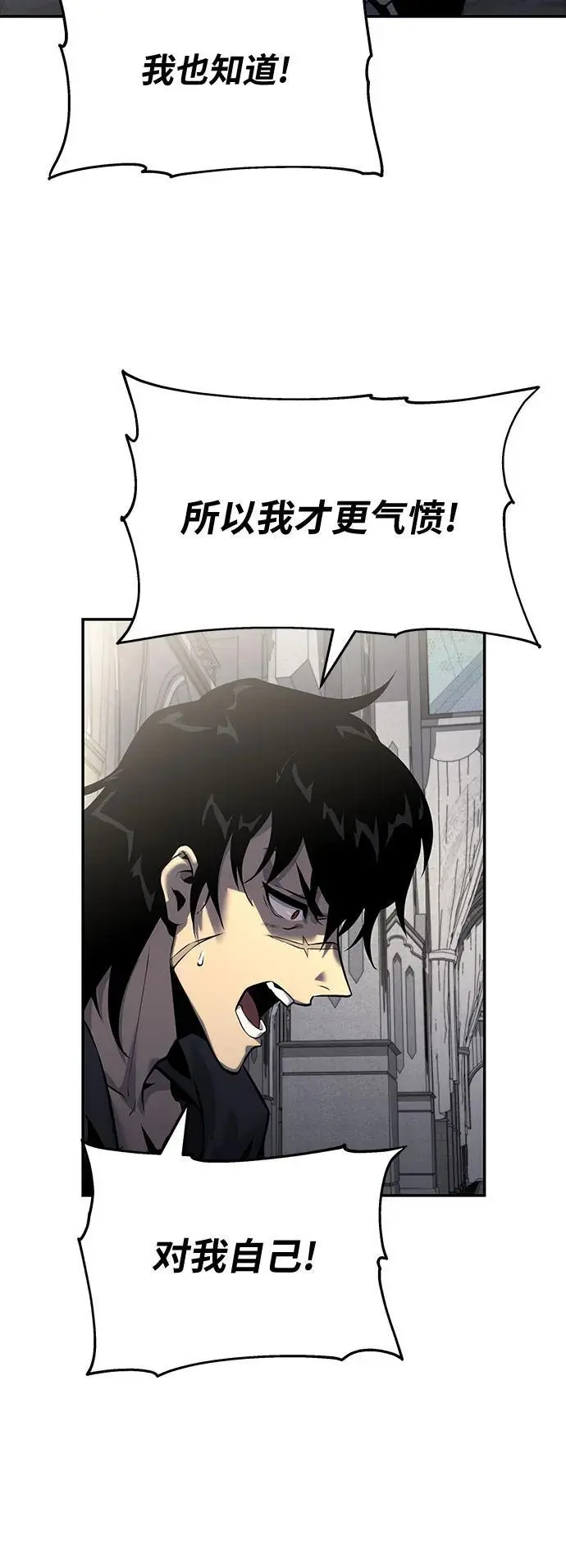 [第17话] 噪音营销（1） 第33页