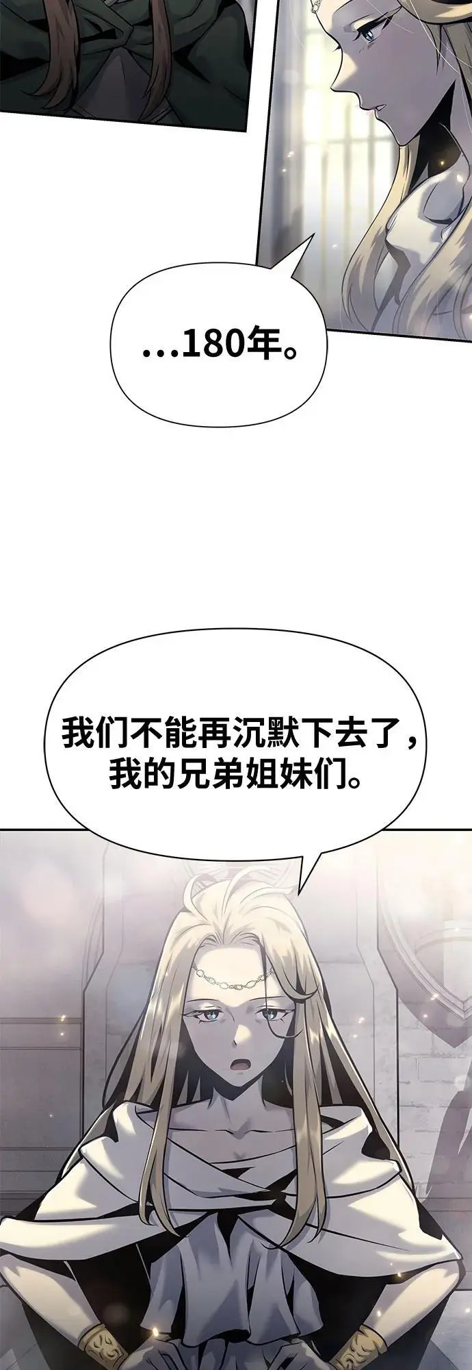 [第17话] 噪音营销（1） 第35页