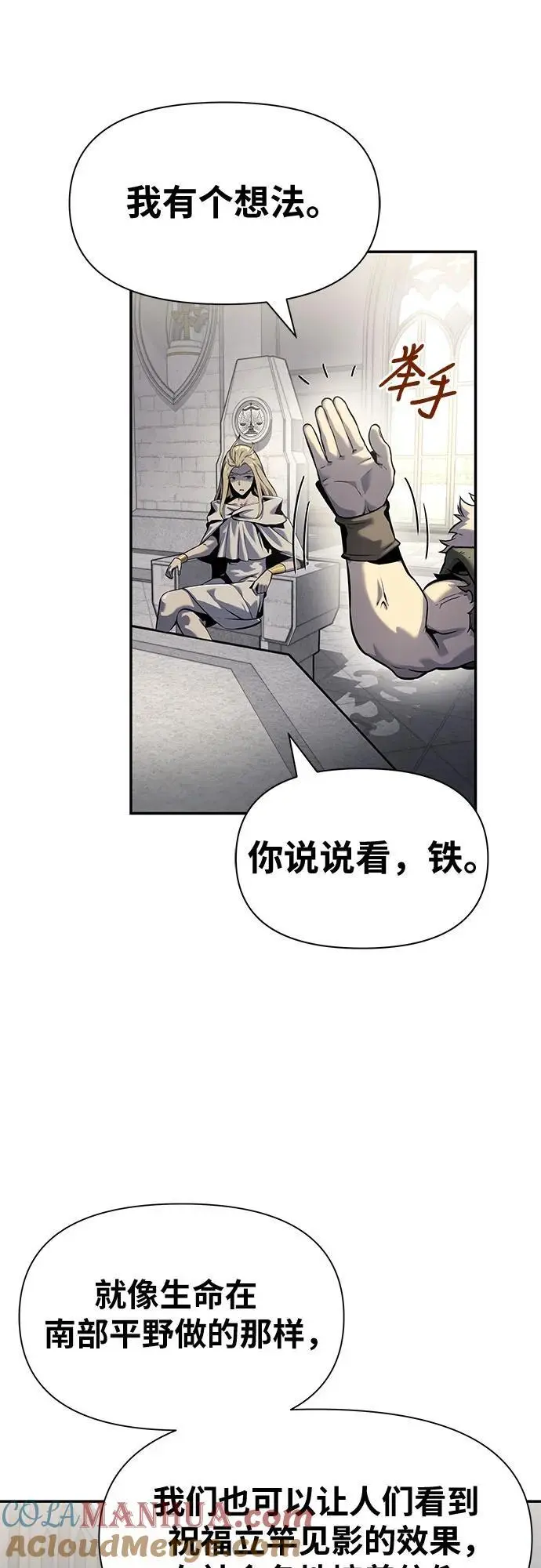 [第17话] 噪音营销（1） 第37页