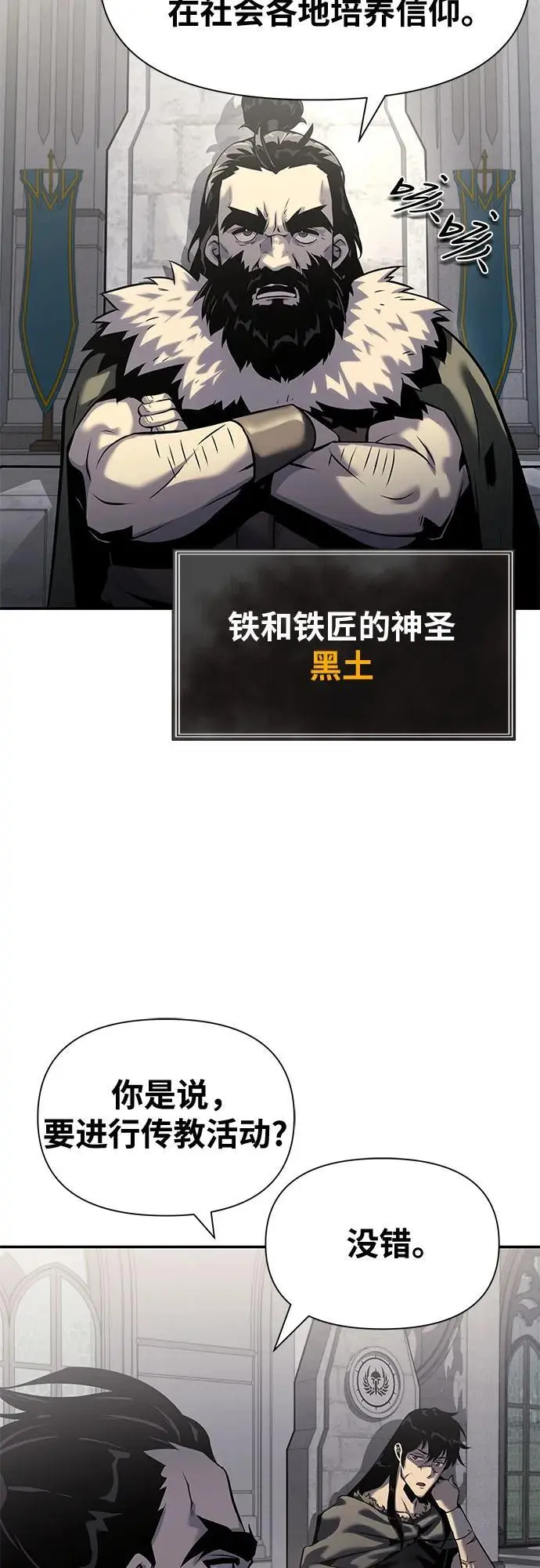 [第17话] 噪音营销（1） 第38页