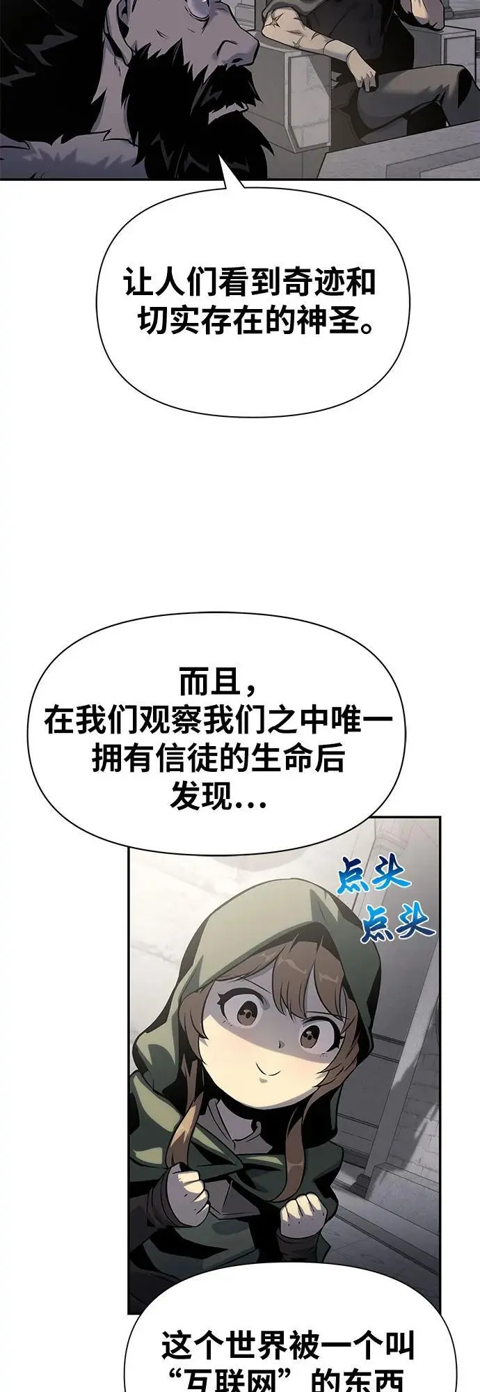 [第17话] 噪音营销（1） 第39页