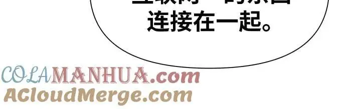 [第17话] 噪音营销（1） 第40页