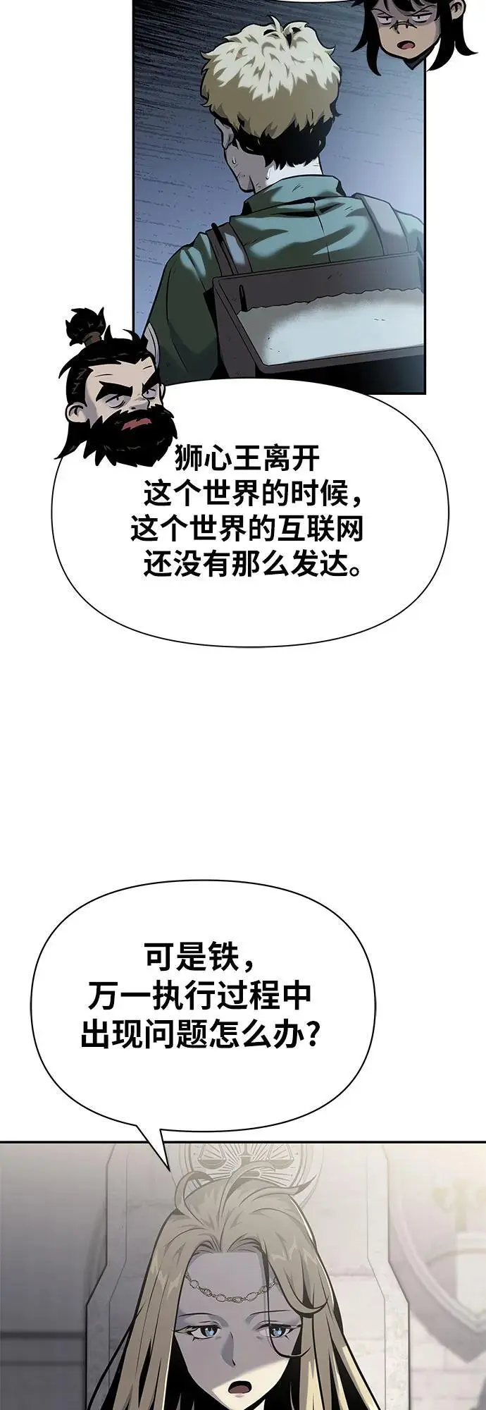 [第17话] 噪音营销（1） 第42页