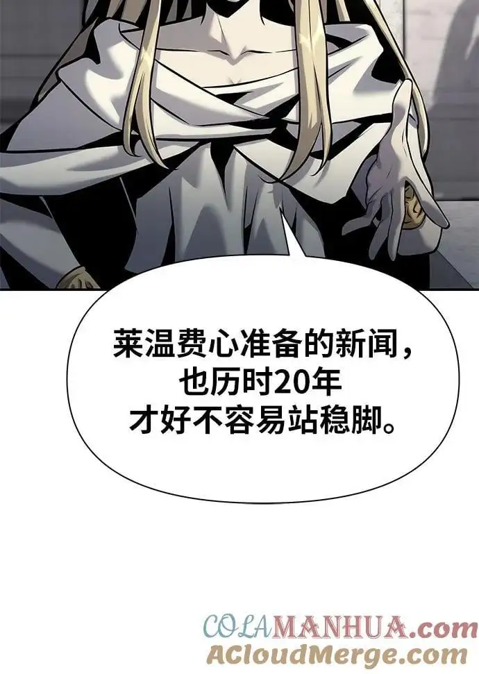 [第17话] 噪音营销（1） 第43页