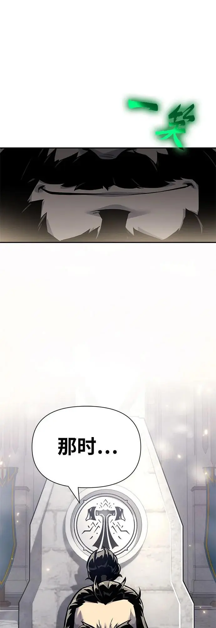 [第17话] 噪音营销（1） 第44页