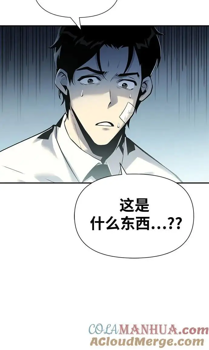 [第17话] 噪音营销（1） 第49页