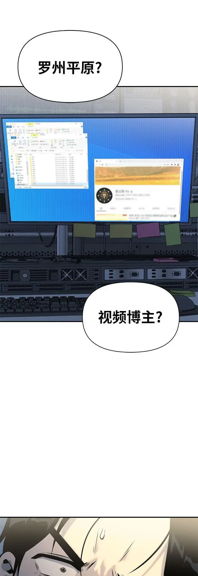 [第17话] 噪音营销（1） 第50页