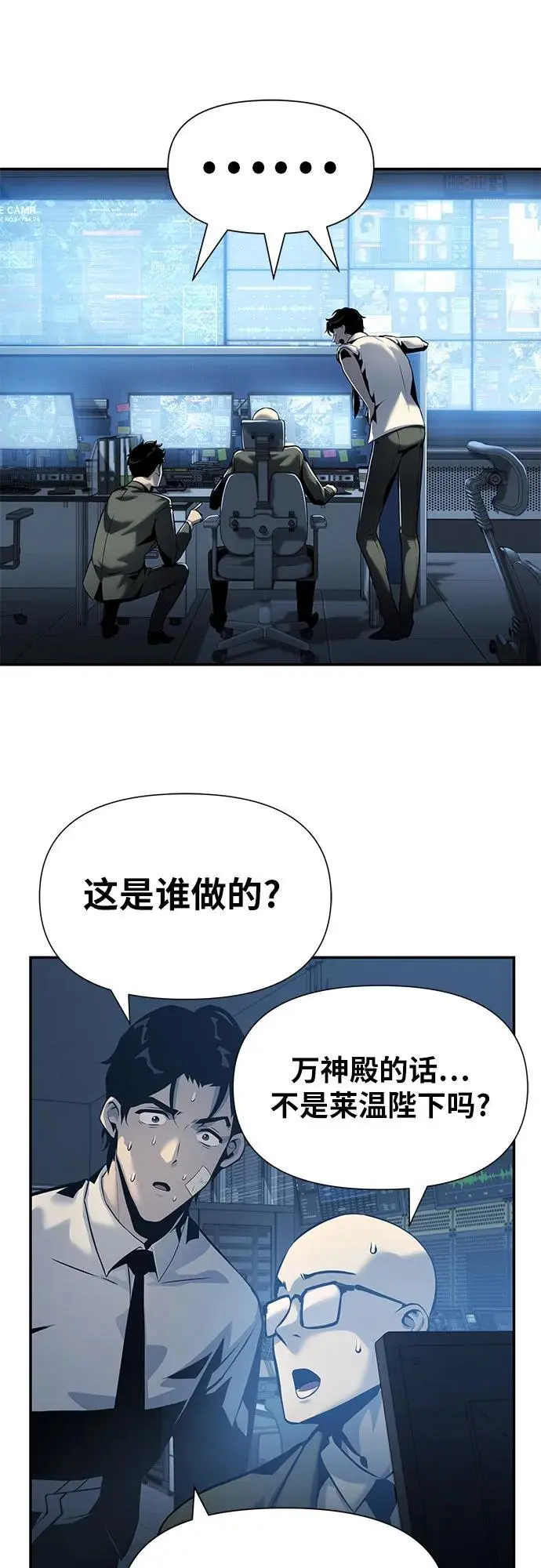 [第17话] 噪音营销（1） 第54页