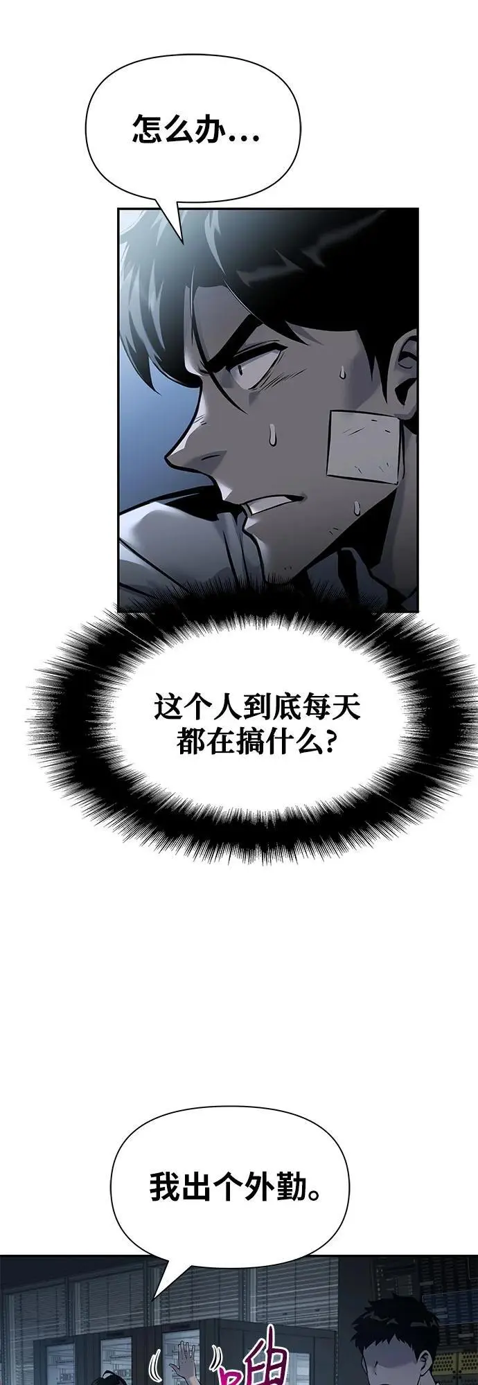 [第17话] 噪音营销（1） 第57页