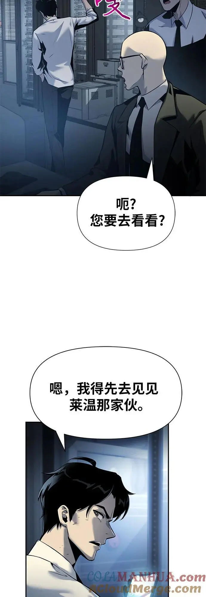 [第17话] 噪音营销（1） 第58页