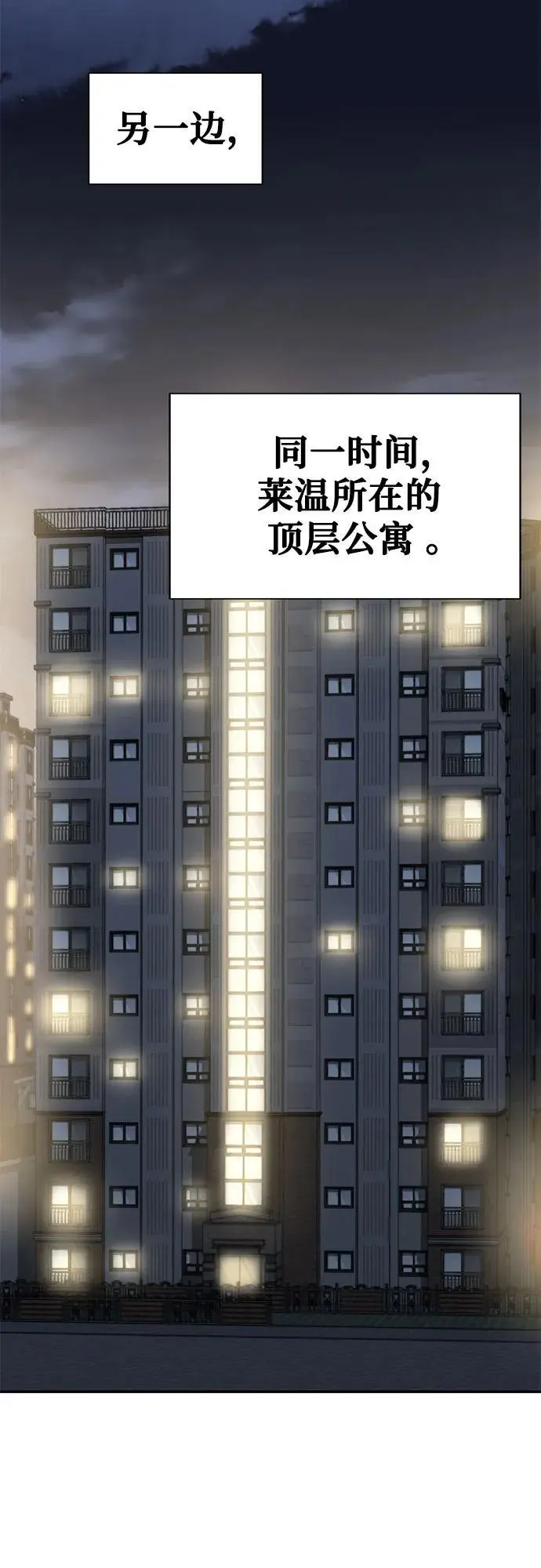 [第17话] 噪音营销（1） 第60页