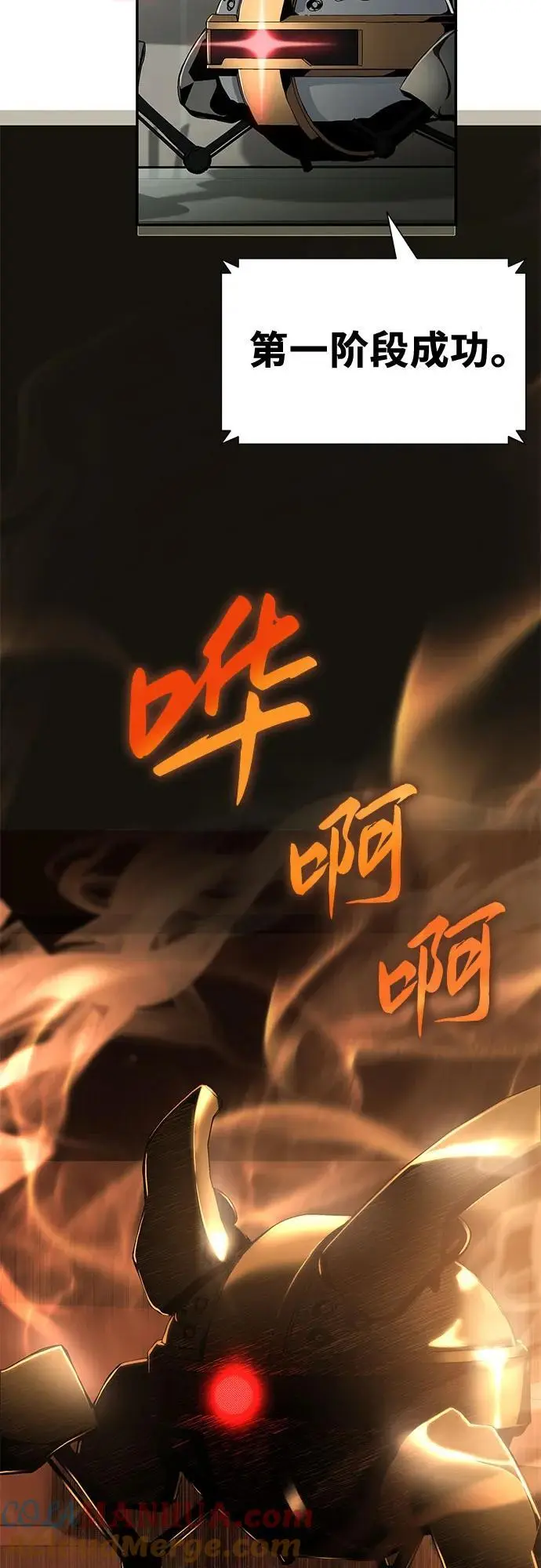[第17话] 噪音营销（1） 第67页