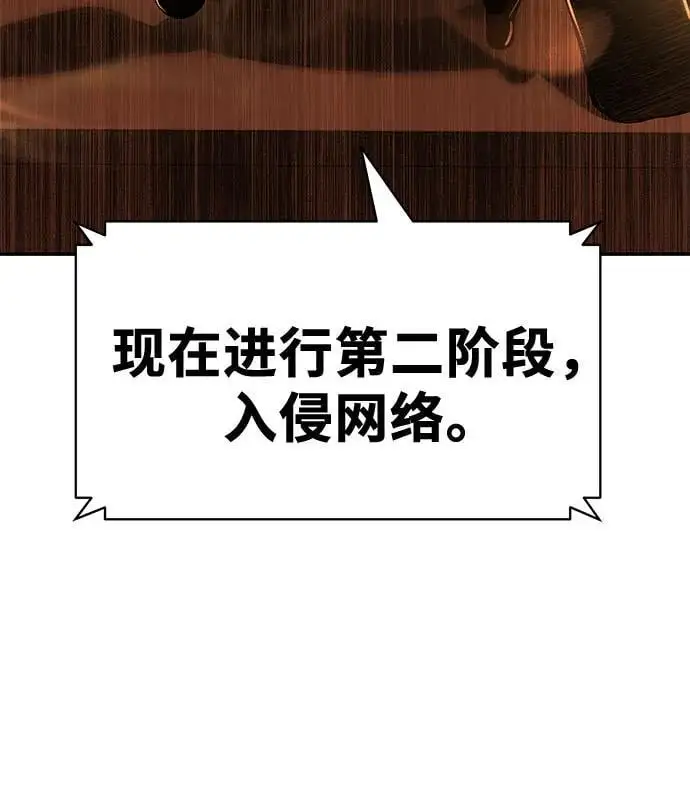 [第17话] 噪音营销（1） 第68页