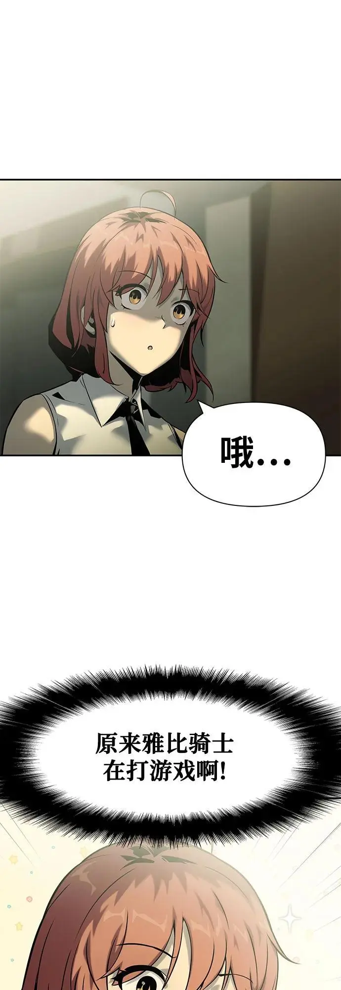 [第17话] 噪音营销（1） 第69页