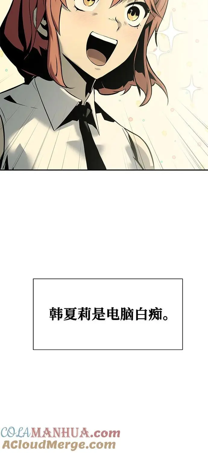 [第17话] 噪音营销（1） 第70页