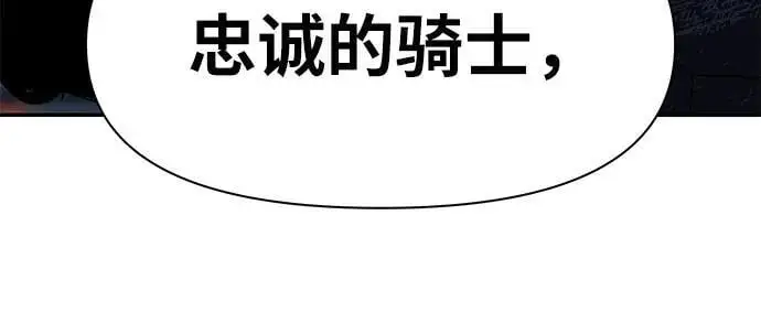 [第16话] 狩猎的蜘蛛（4） 第20页