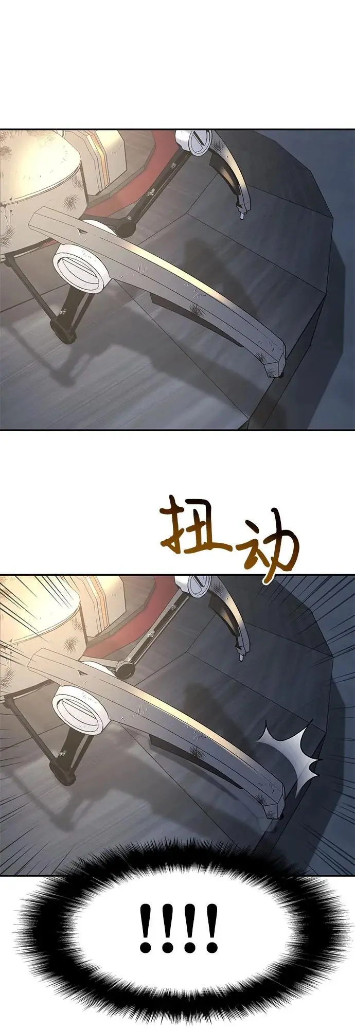 [第16话] 狩猎的蜘蛛（4） 第23页