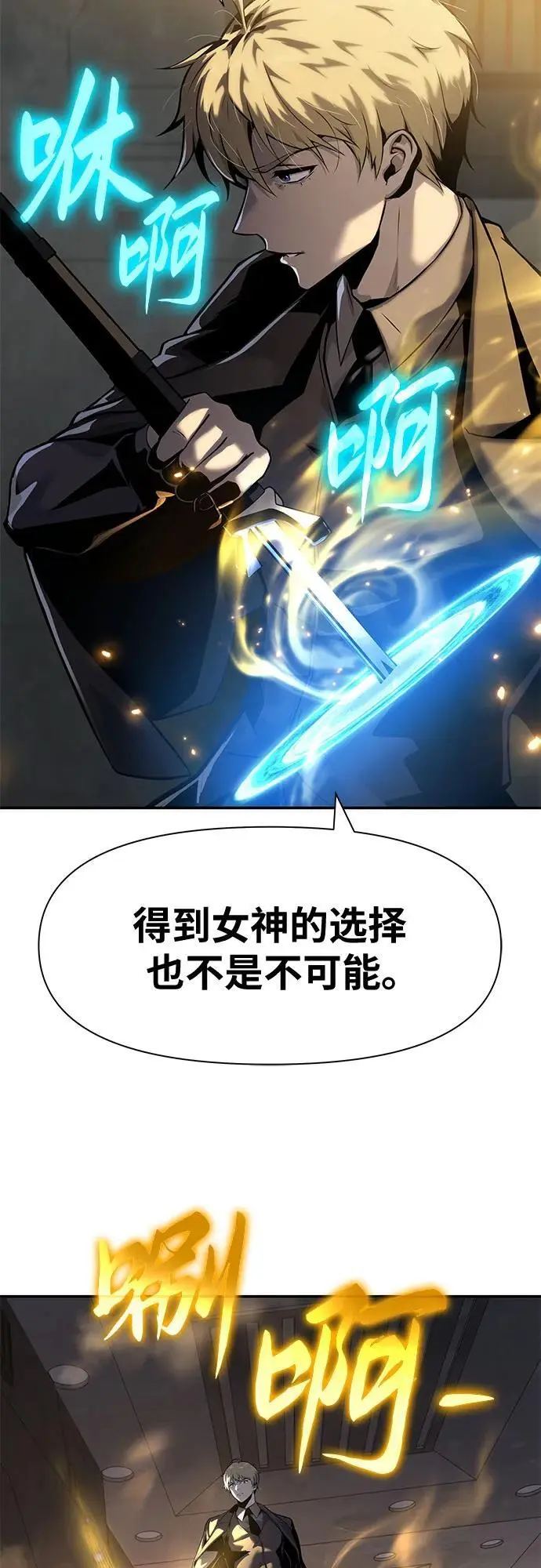 [第16话] 狩猎的蜘蛛（4） 第33页